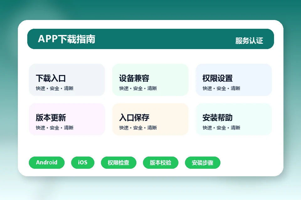 买球 APP
