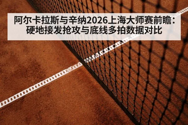 tennis baseline rally match